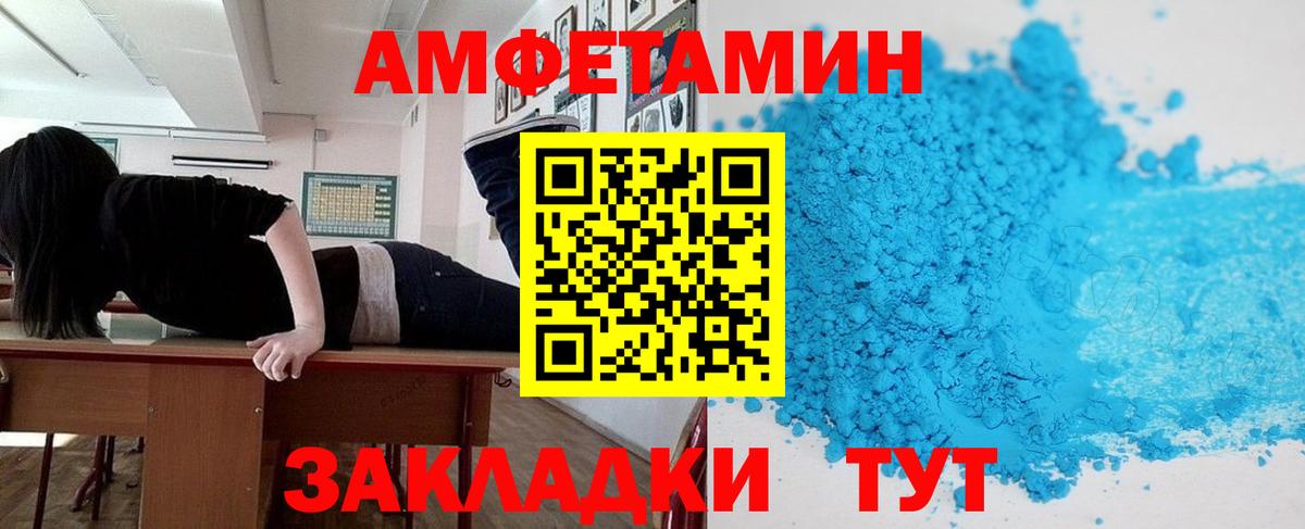 АМФЕТАМИН 98%  АМФ  Котельники  Вход с VPN 