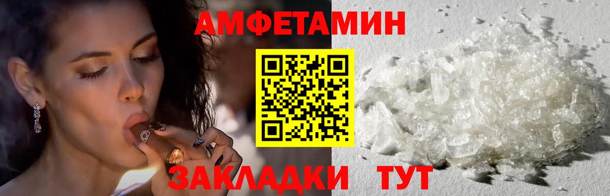 Amphetamine VHQ Котельники