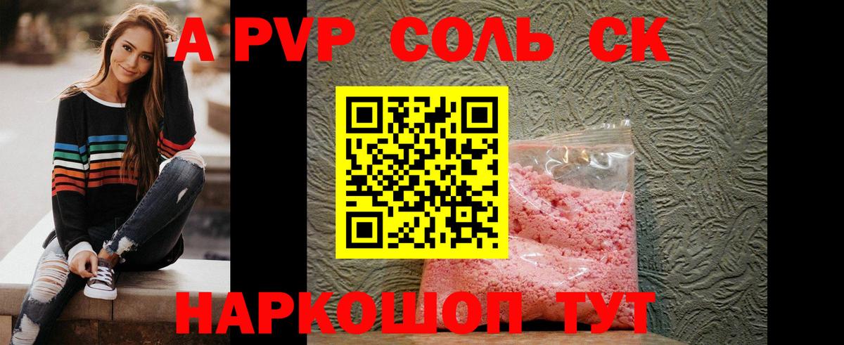 Котельники  APVP мука  Вход с VPN 