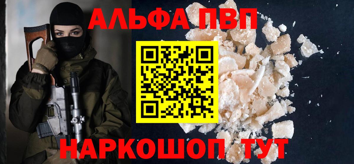 Alpha PVP VHQ Котельники
