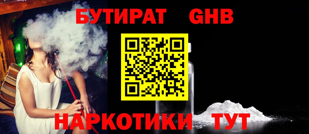 Бутират бутик  Вход с VPN  Котельники 