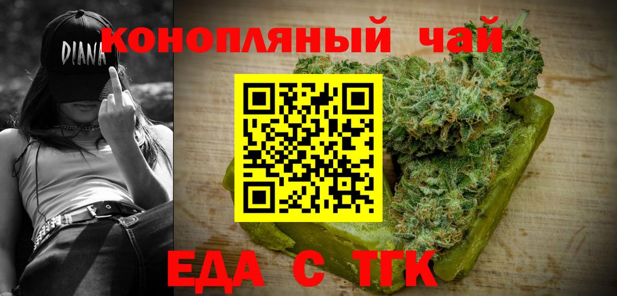 Cannafood конопля  Вход с VPN  Котельники 