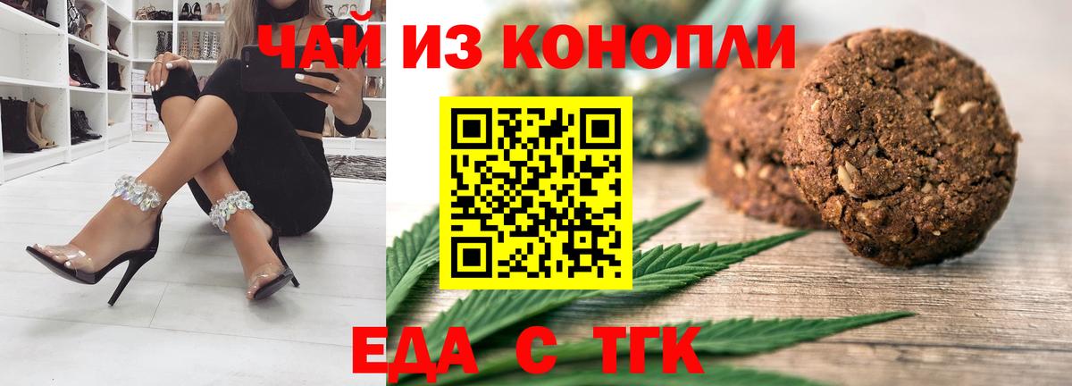 Canna-Cookies конопля Котельники