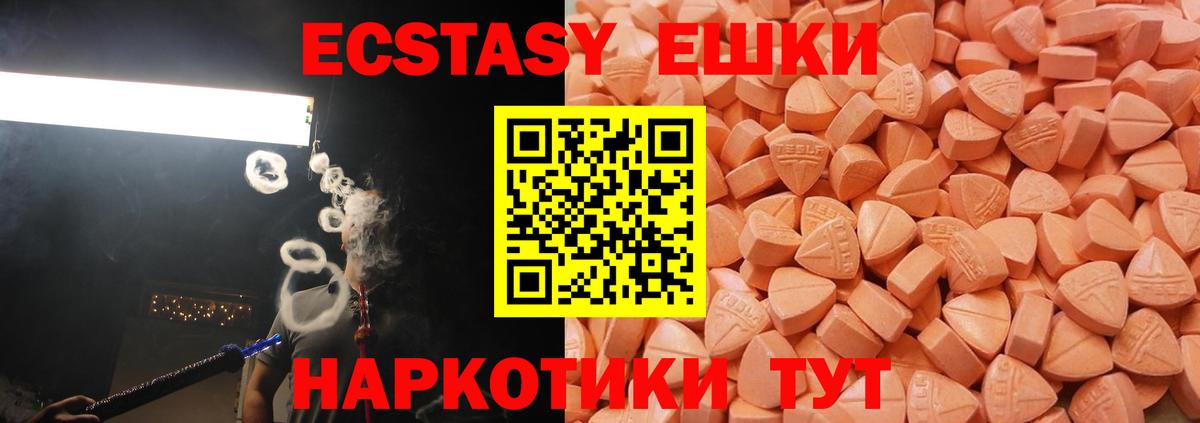 ЭКСТАЗИ VHQ Котельники