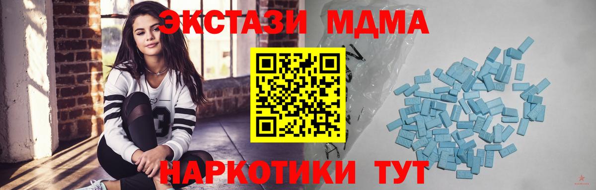 где найти наркотики  Ecstasy  Экстази XTC  Котельники  Вход с VPN  Ecstasy 300 mg 