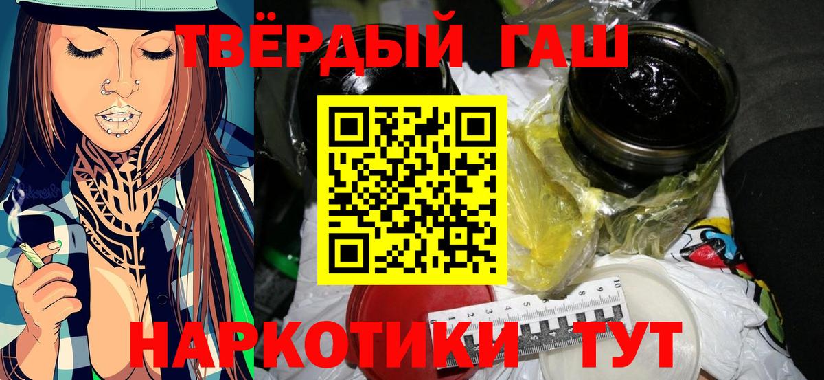 Гашиш hashish Котельники
