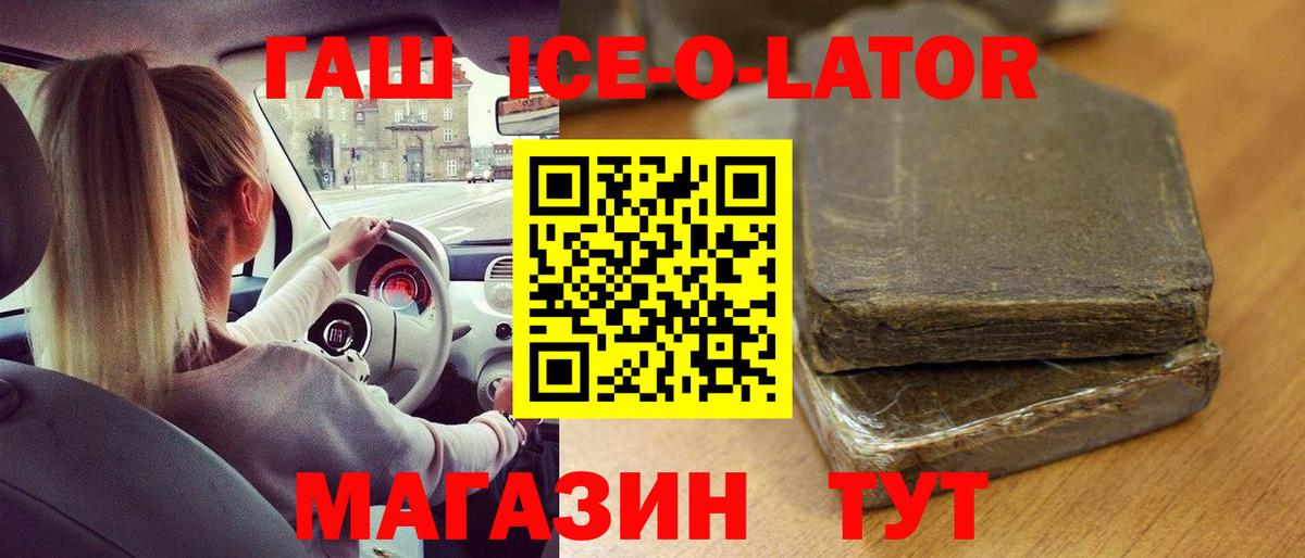 Гашиш ice o lator  Вход с VPN  Гашиш индика сатива  Котельники 