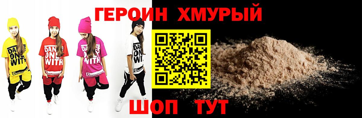 Котельники  ГЕРОИН белый  ГЕРОИН  Вход с VPN 
