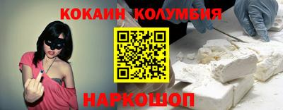 кокаин колумбия Надым