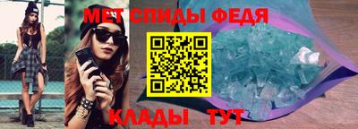 метамфетамин Новоалександровск