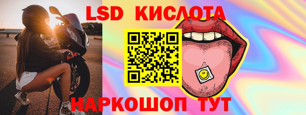 ЛСД экстази кислота Котельники