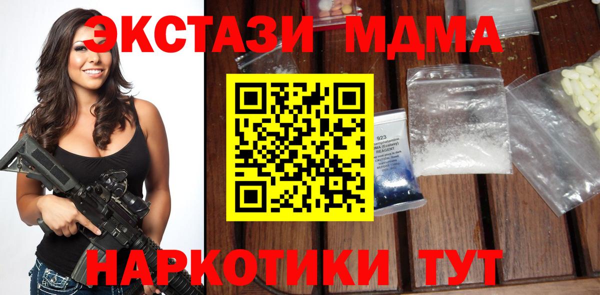 MDMA  Вход с VPN  MDMA Molly  Котельники  МДМА VHQ 