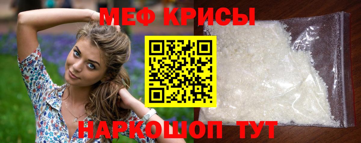 Мефедрон  Вход с VPN  как найти закладки  МЕФ VHQ  Котельники 