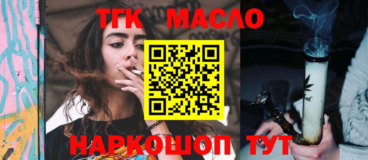 Дистиллят ТГК жижа Котельники